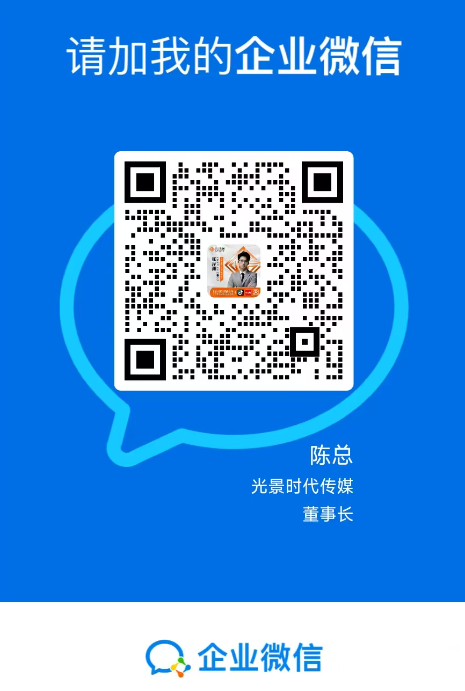 企业微信二维码